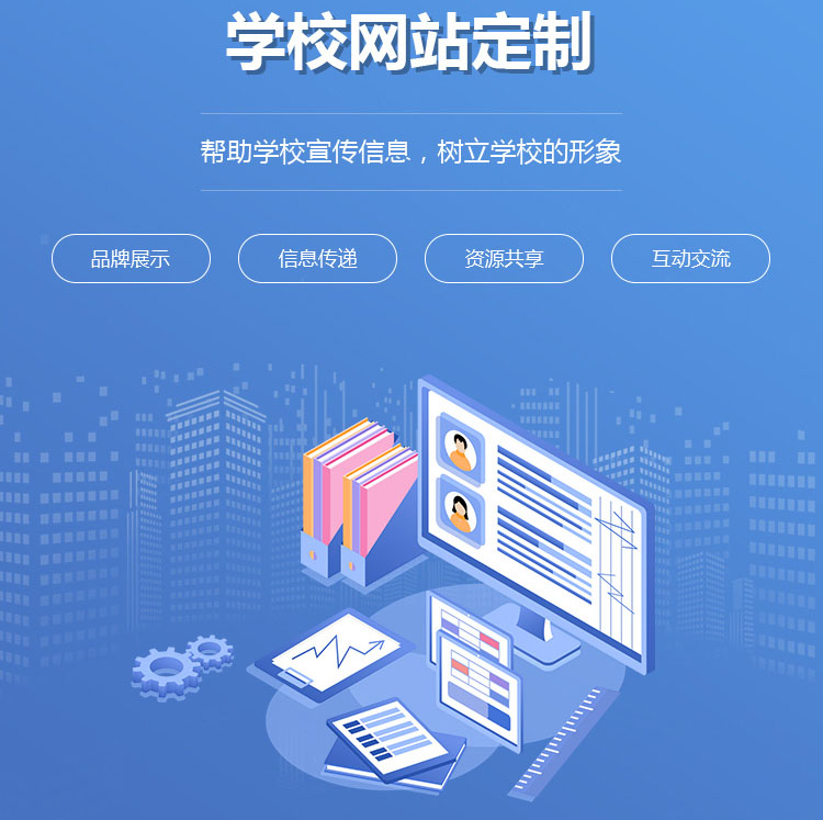 教育网站开发