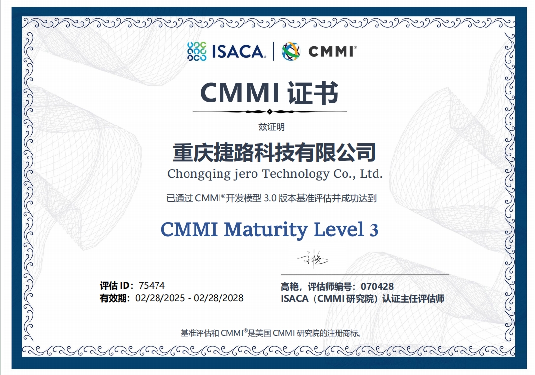 CMMI3证书