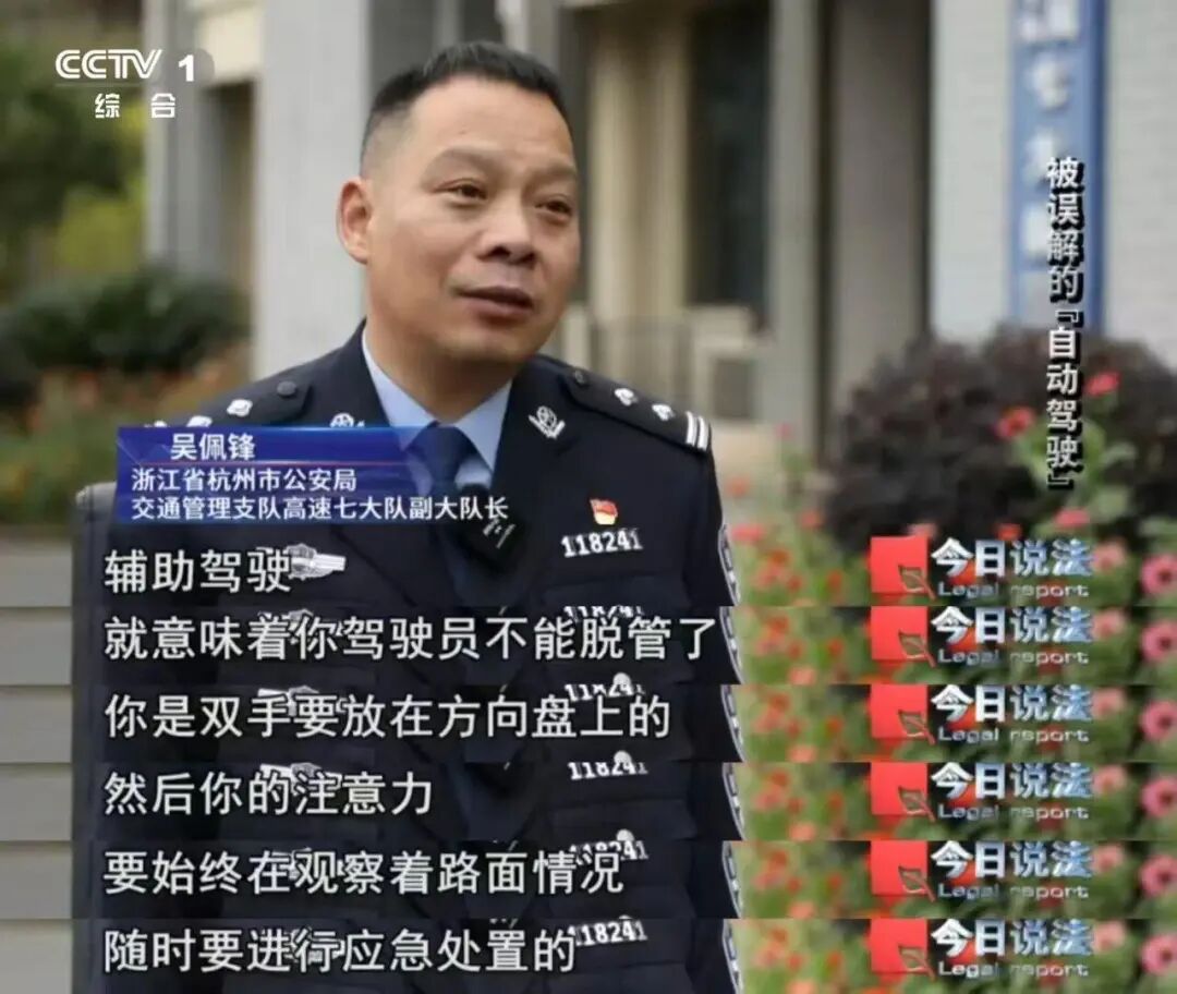 AI辅助驾驶不等于撒手不管