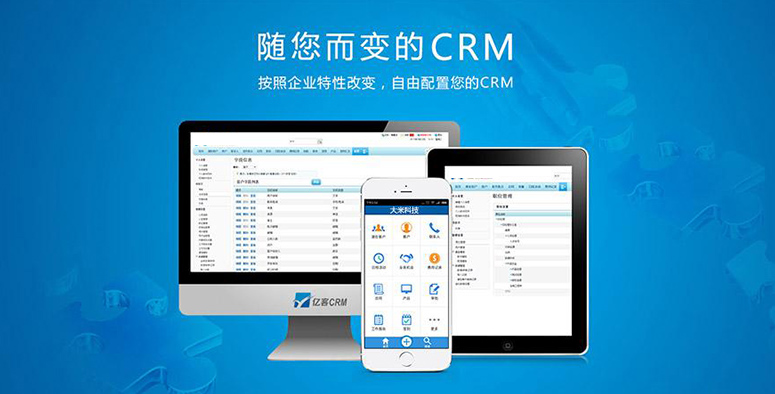 金融crm系统