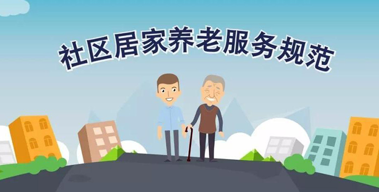 居家养老服务系统开发