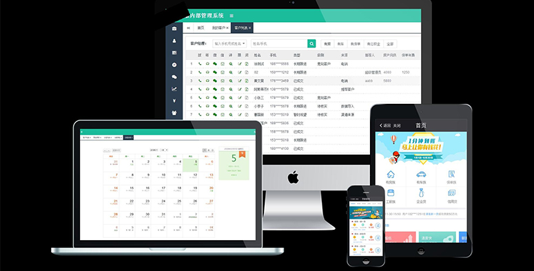 金融CRM系统
