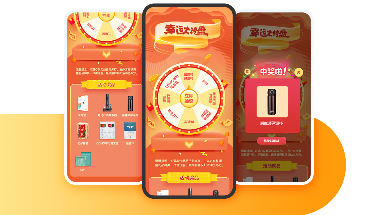 大转盘抽奖小程序制作