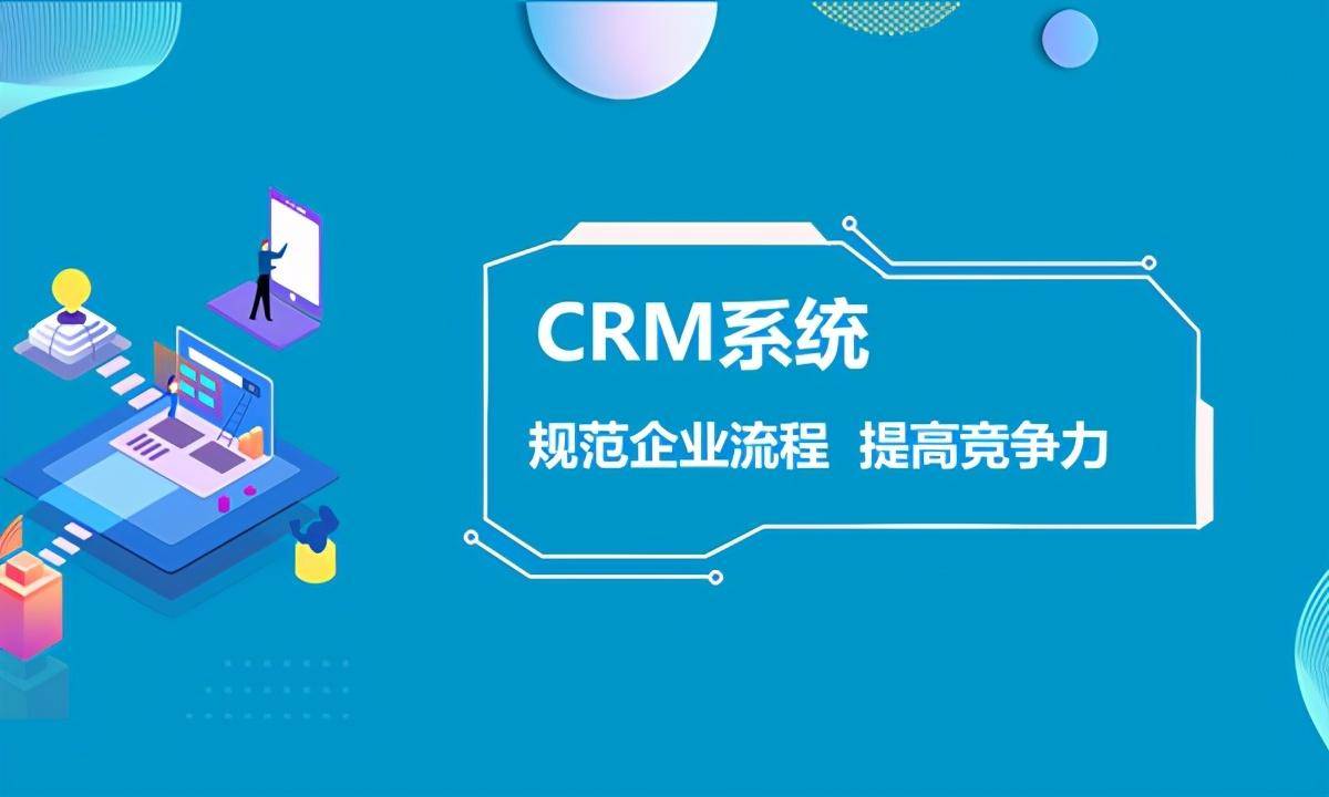 客户管理系统开发