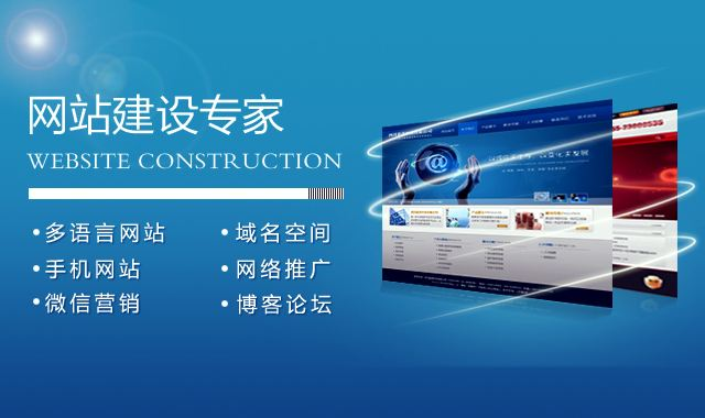 网站定制开发