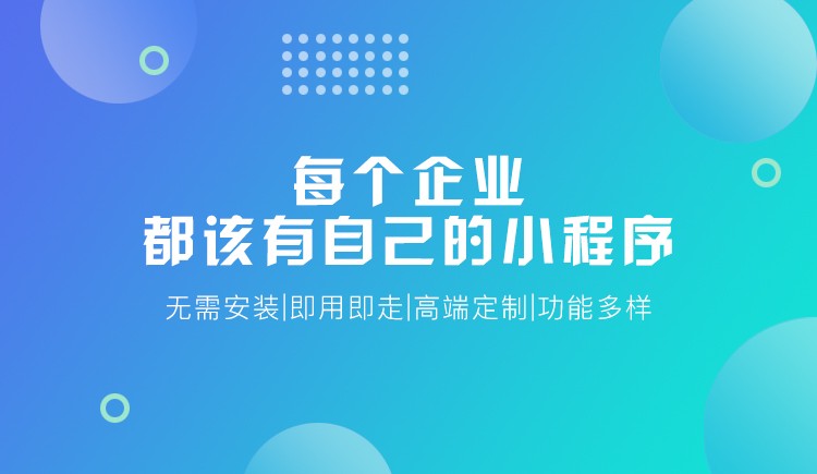 党建小程序开发
