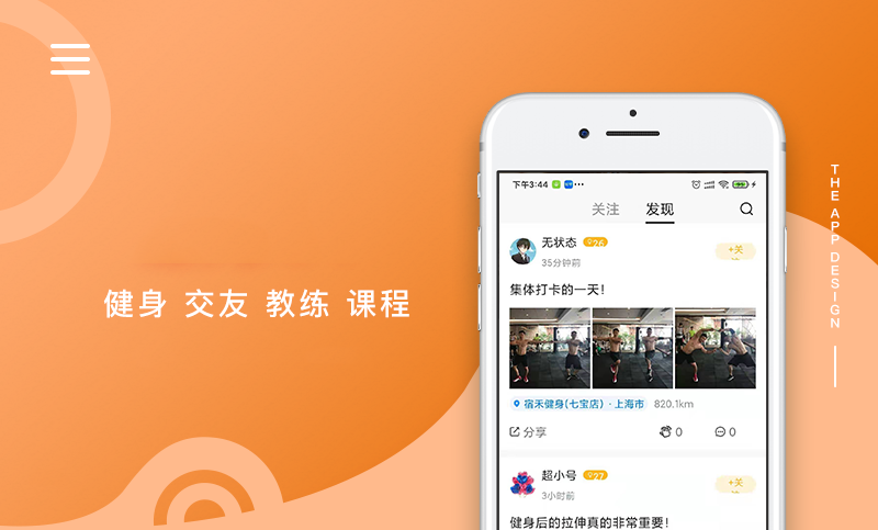 体育运动类型小程序开发