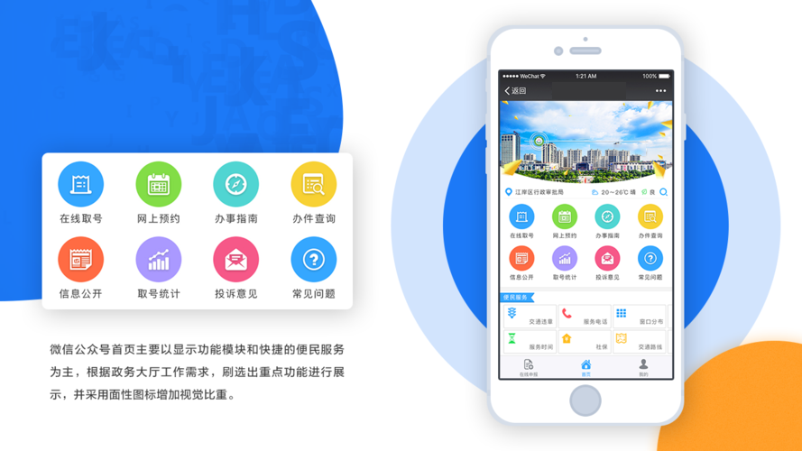 政务微信公众号开发