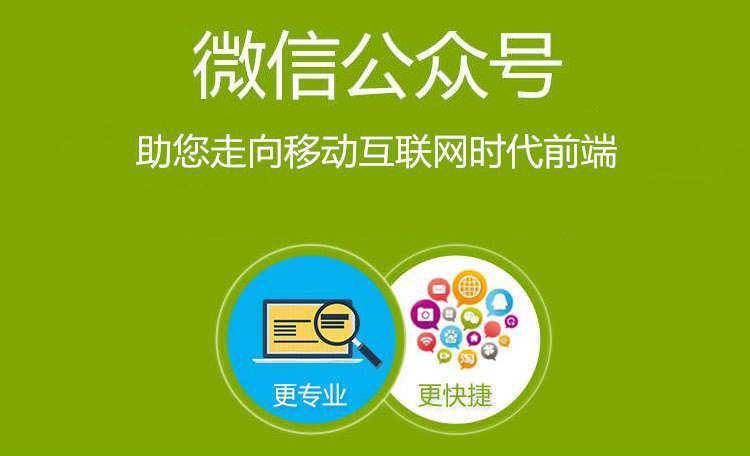 微信公众号二次开发