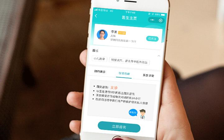 挂号小程序开发