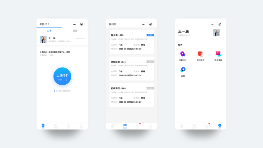 开发打卡小程序