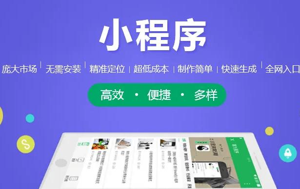 微信小程序开发