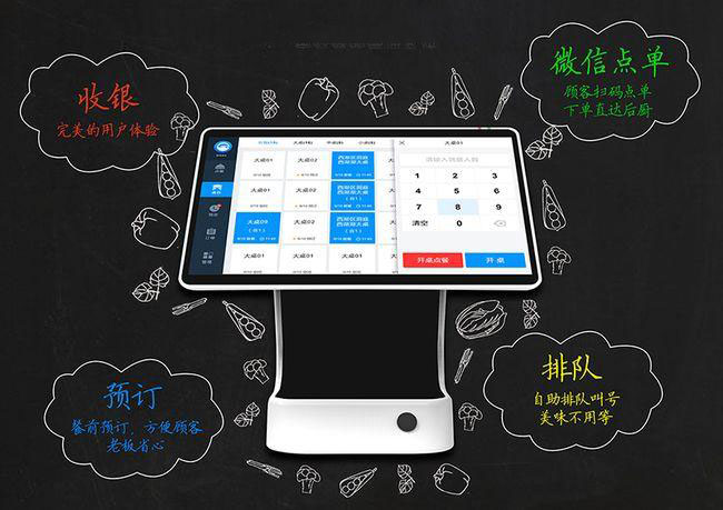 餐厅管理系统开发