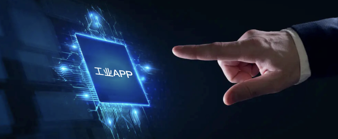 工业APP开发