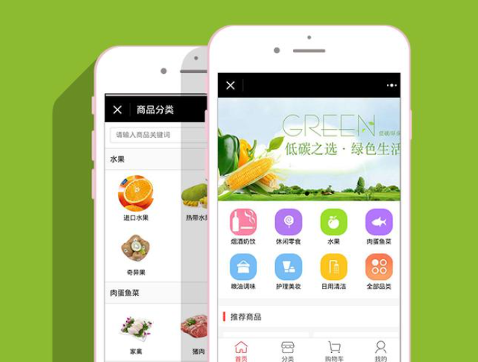 生活超市小程序