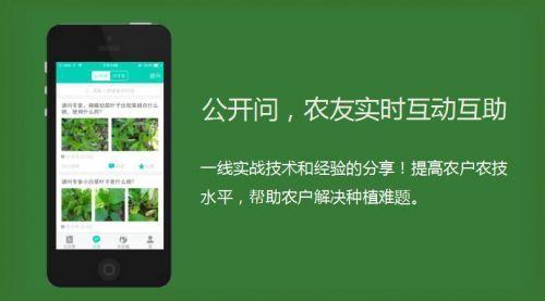 农业管家软件开发