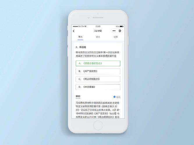 题库小程序开发